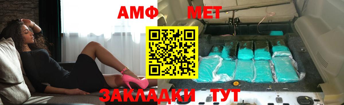 Королёв  АМФ  Вход с VPN  Amphetamine VHQ 