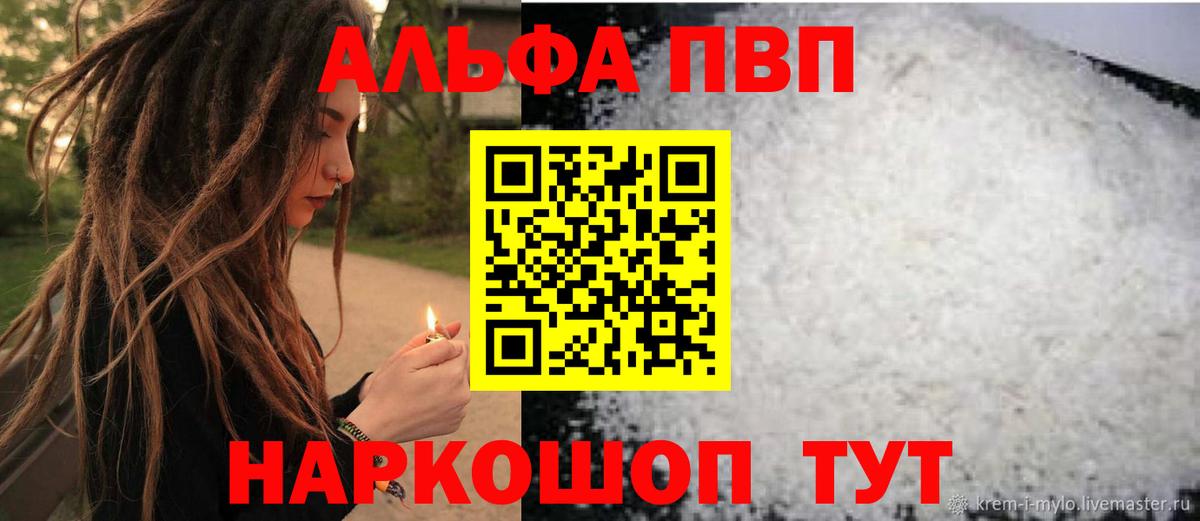 A-PVP Соль Королёв