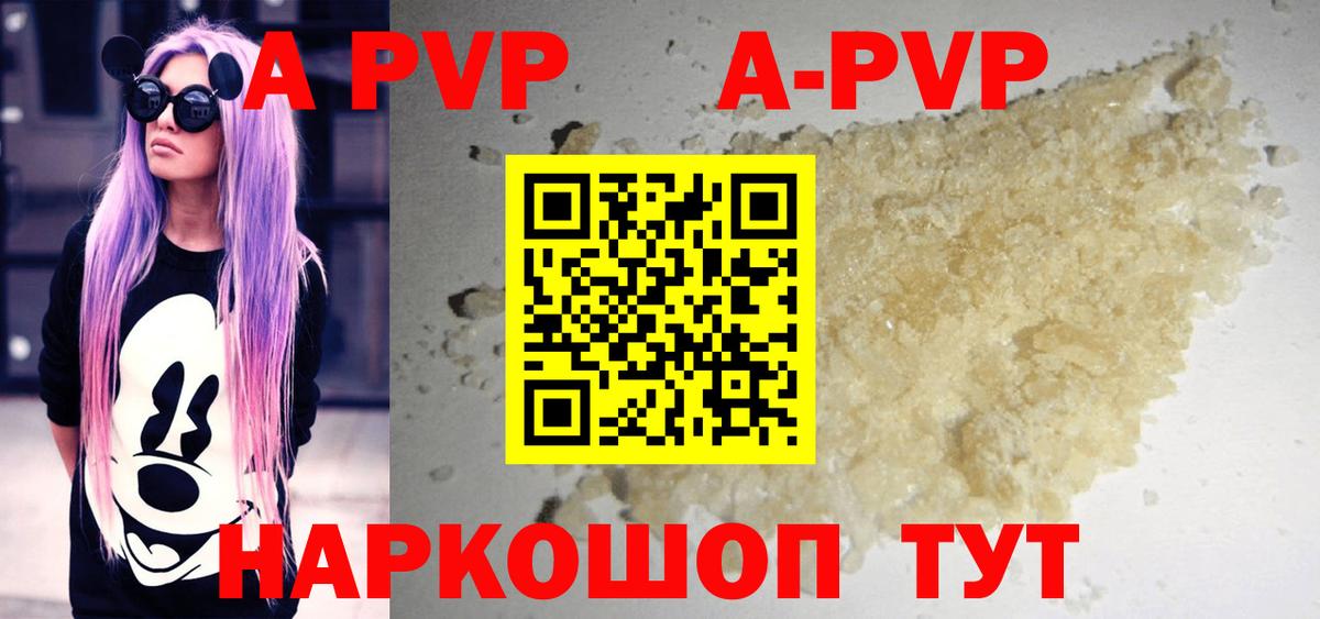 Королёв  APVP  Вход с VPN  A PVP мука 