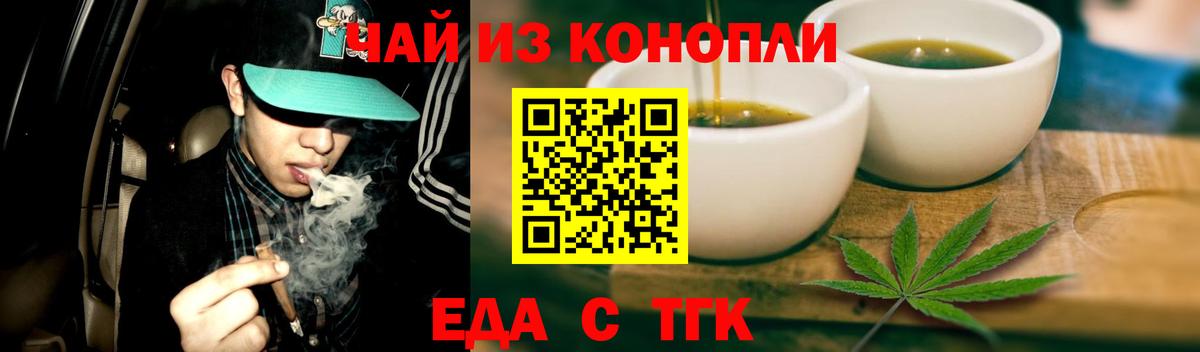 Печенье с ТГК марихуана Королёв