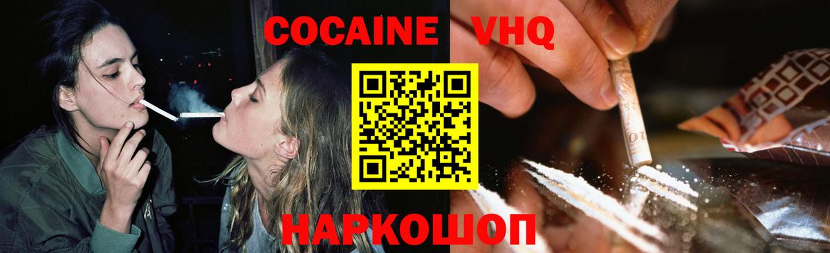 Кокаин 97%  КОКАИН  Королёв  Cocaine Боливия  Вход с VPN 