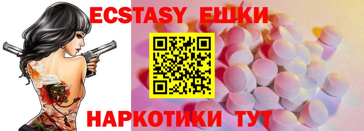 ЭКСТАЗИ  Экстази 280мг  где продают   Королёв  Вход с VPN 