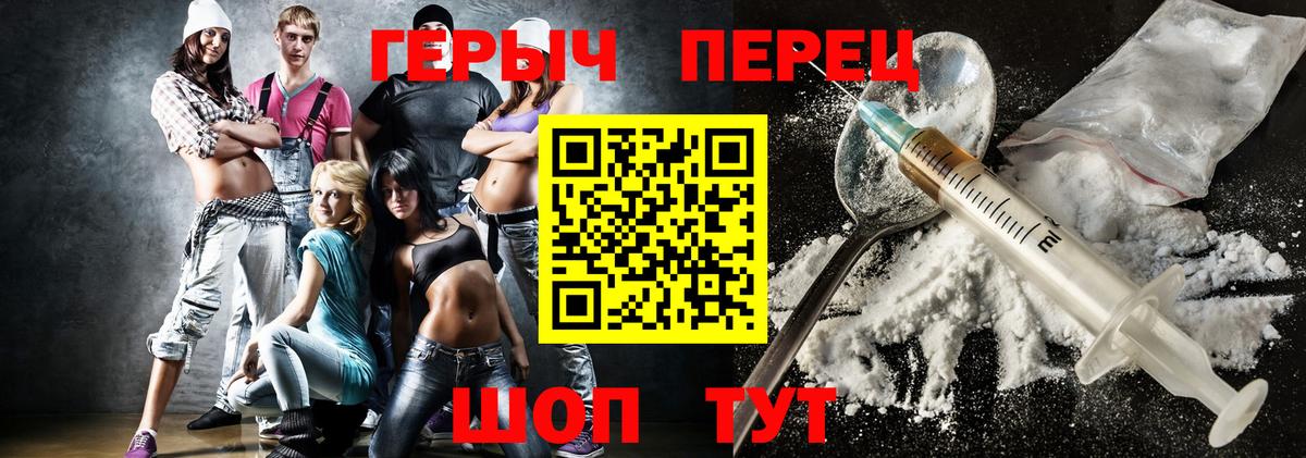 ГЕРОИН VHQ  Вход с VPN  Королёв 