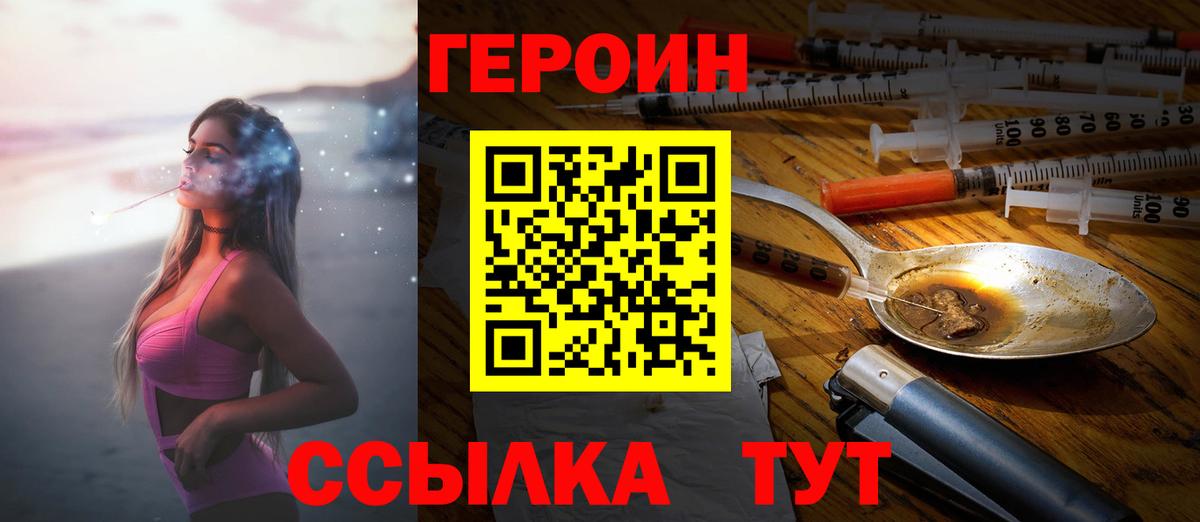 Героин хмурый Королёв