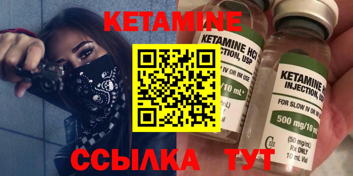 Кетамин VHQ Королёв