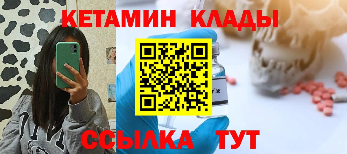 Королёв  КЕТАМИН VHQ  нарко площадка официальный сайт  Вход с VPN 