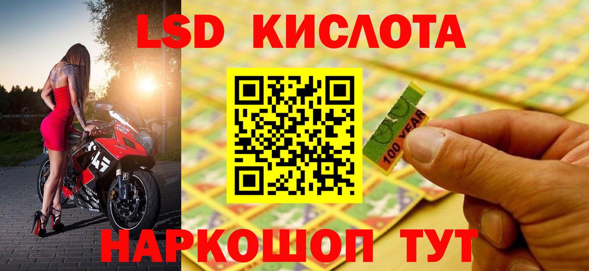 Королёв  ЛСД экстази кислота  ЛСД экстази кислота  Вход с VPN 