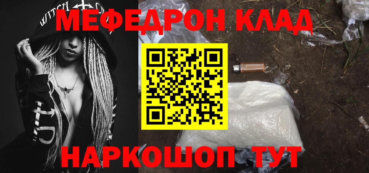 Королёв  МЕФ мука  Меф VHQ  Вход с VPN 