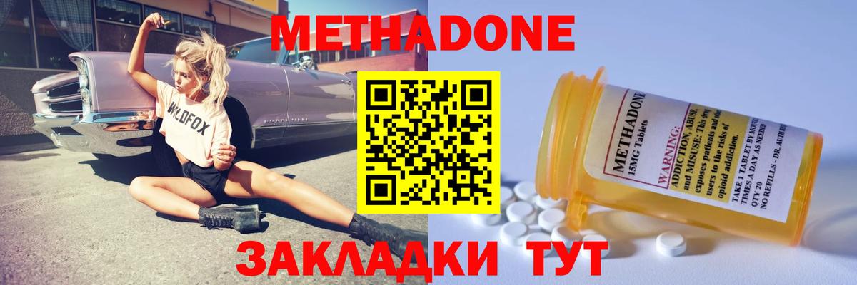 Метадон VHQ Королёв