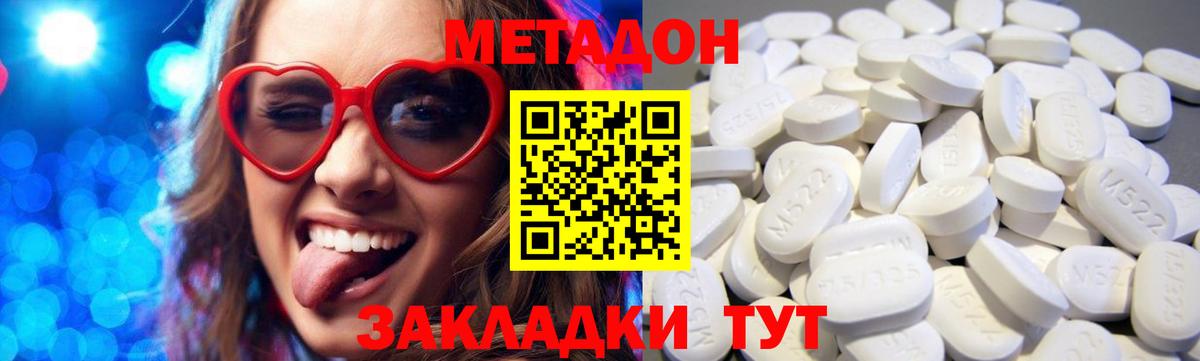 Метадон мёд  Вход с VPN  Королёв 