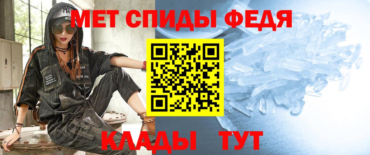 Метамфетамин мет  Вход с VPN  Королёв 