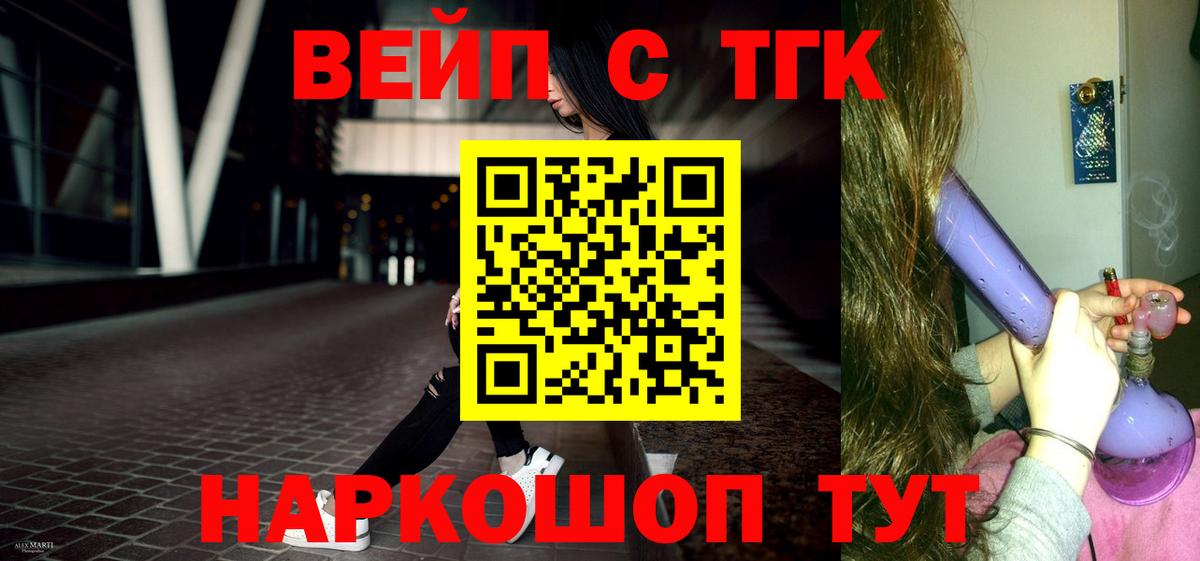 ТГК гашишное масло Королёв