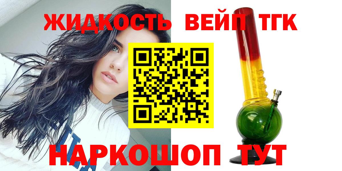Королёв  Дистиллят ТГК Wax  ТГК жижа  Вход с VPN 