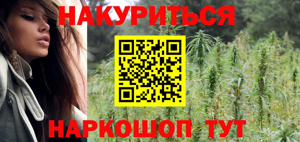 Королёв  Каннабис Amnesia  Шишки марихуана семена  Вход с VPN  МАРИХУАНА план 
